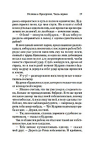 Lūgšana uz Prozerpīnu
